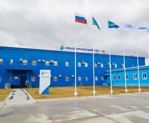 Yuzhno-Priobskiy GPZ
